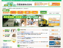 Tablet Screenshot of hakuro.com